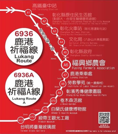 彰化火車站到鹿港計程車多少錢